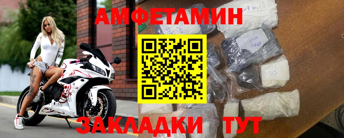 АМФЕТАМИН  Вход с VPN  Полысаево  АМФЕТАМИН Розовый 