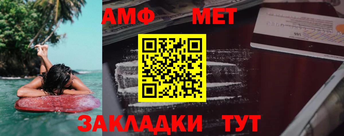 Amphetamine VHQ Полысаево