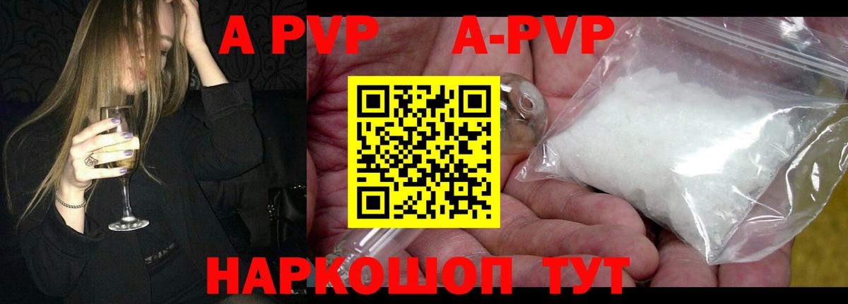 что такое   Alfa_PVP мука  Alpha PVP VHQ  Вход с VPN  Альфа ПВП Crystall  Полысаево 