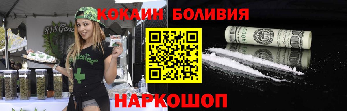 Полысаево  Cocaine Колумбийский  COCAIN Fish Scale  Вход с VPN 