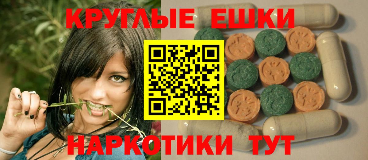 ЭКСТАЗИ XTC  мега   Ecstasy  Полысаево  Вход с VPN 