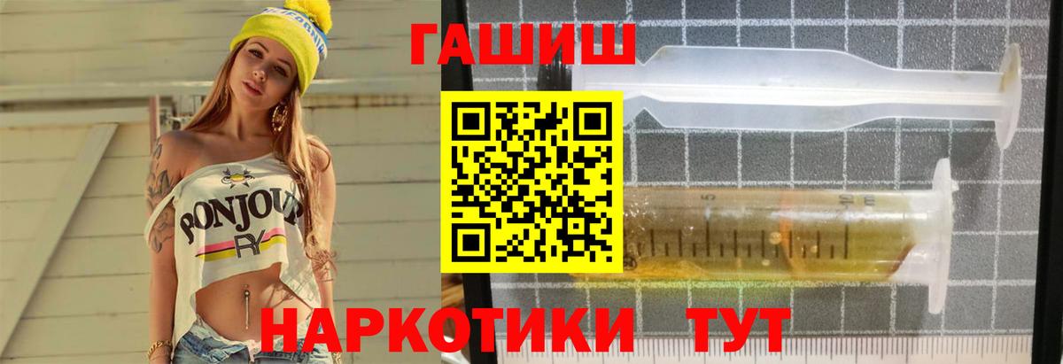 Полысаево  Гашиш 40% ТГК  Вход с VPN 