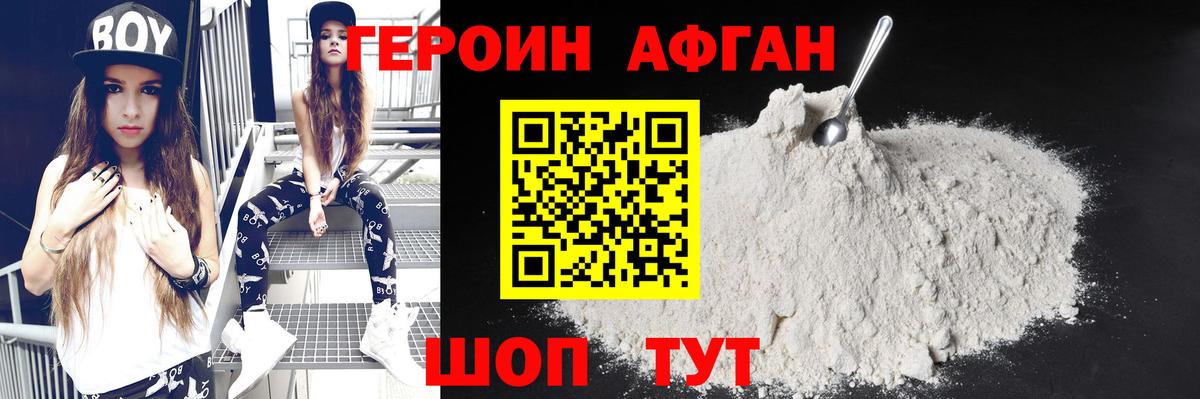 ГЕРОИН  Вход с VPN  Полысаево  Героин белый 