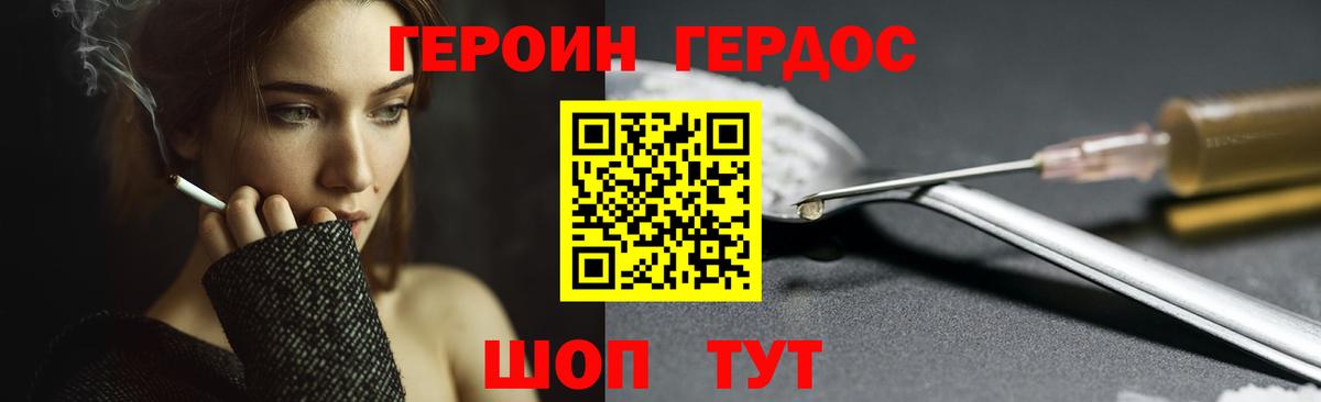 ГЕРОИН VHQ Полысаево