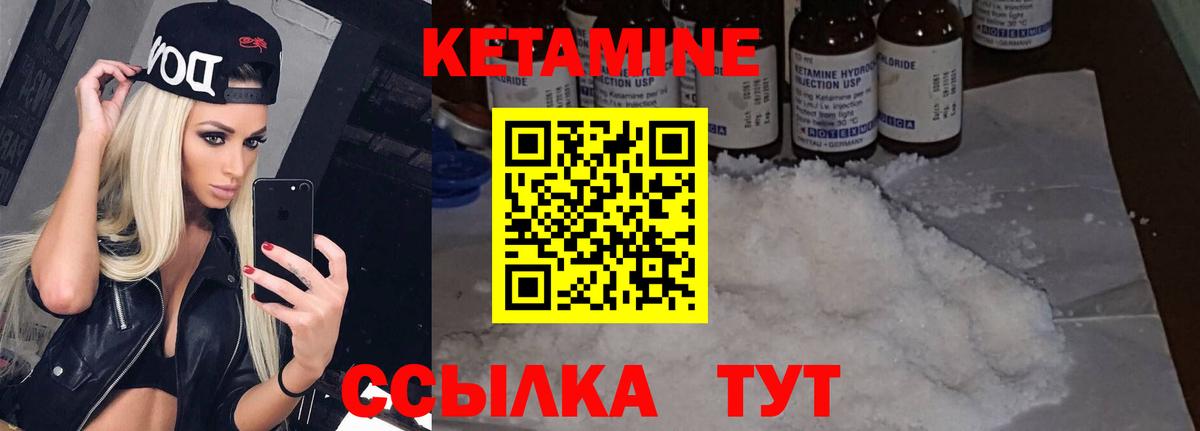 КЕТАМИН ketamine Полысаево