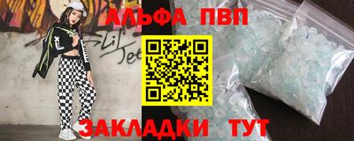 альфа пвп VHQ Свободный