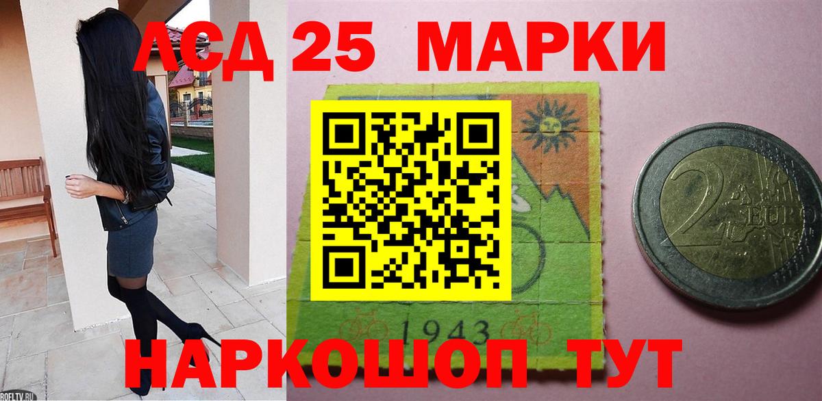 Лсд 25 экстази кислота Полысаево