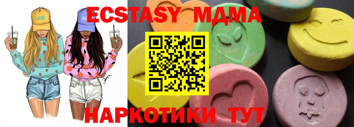 МДМА VHQ  МДМА Molly  Полысаево  Вход с VPN 