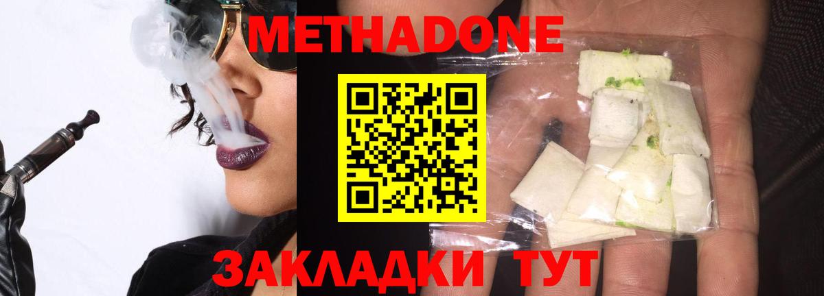 Метадон VHQ  Метадон methadone  Вход с VPN  Полысаево 