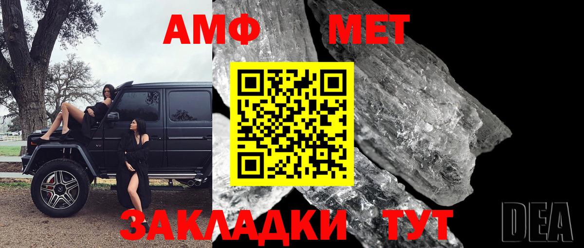 МЕТАМФЕТАМИН винт Полысаево