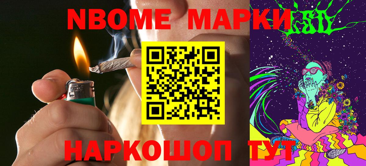Полысаево  Марки 25I-NBOMe  Вход с VPN  Марки NBOMe 1500мкг  Марки NBOMe 1500мкг 