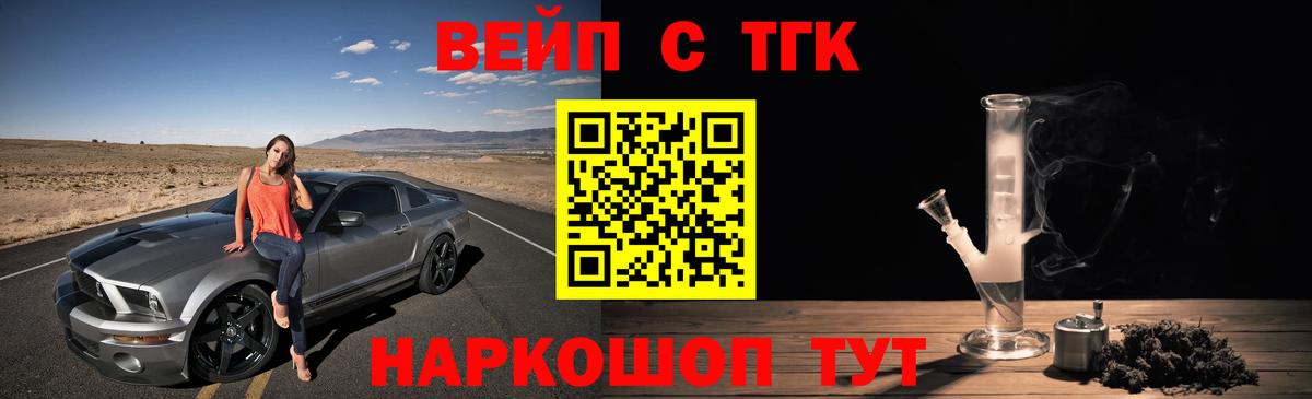 Дистиллят ТГК гашишное масло  Вход с VPN  Полысаево  ТГК концентрат 